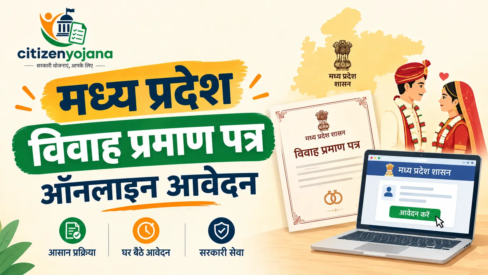 Marriage Certificate MP